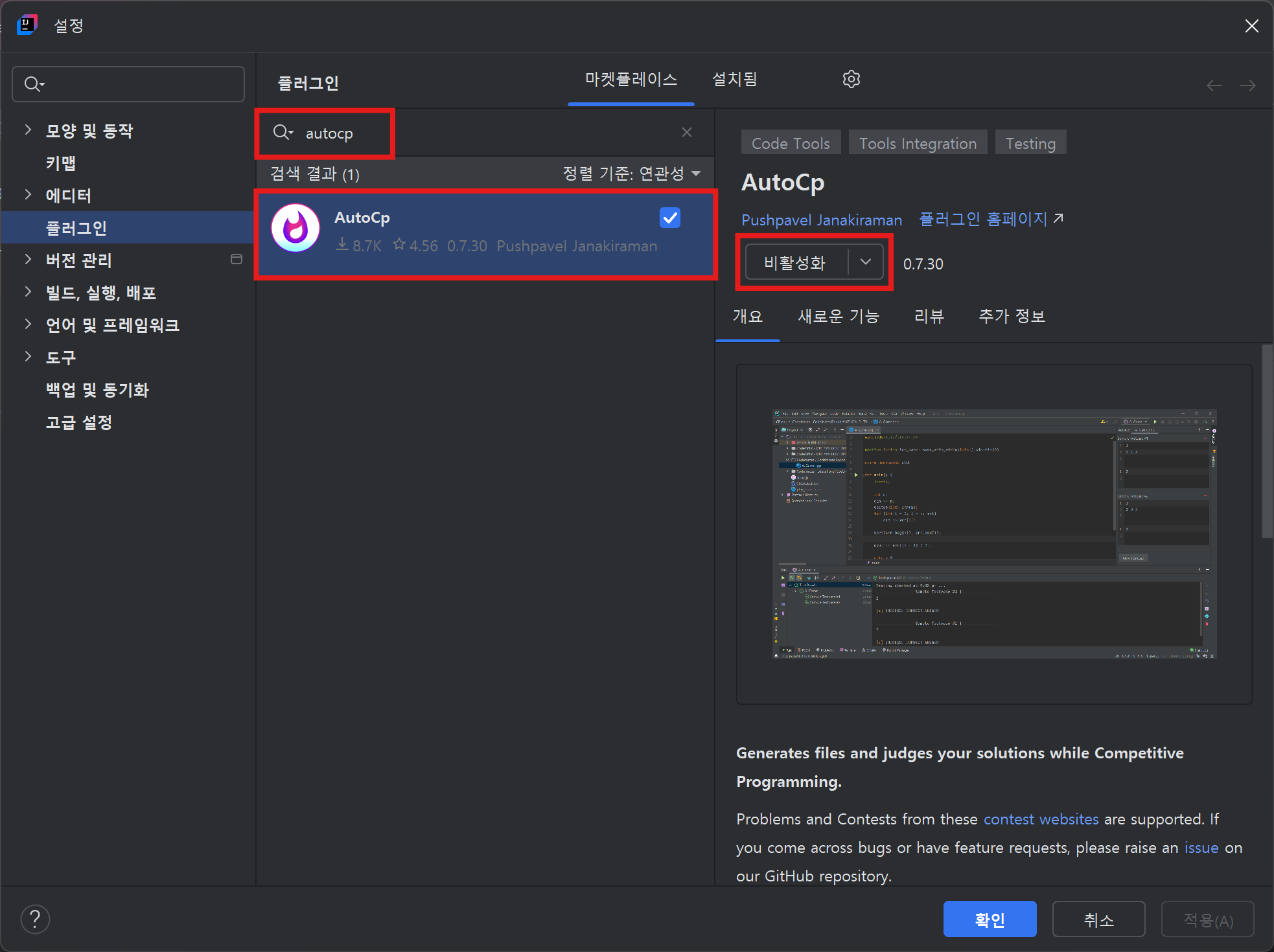 settting to plugin